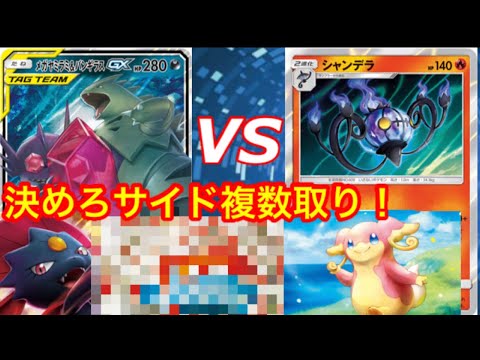 【ポケカ】超万能なマニューラ、メガヤミラミ &バンギラスVS シャンデラ