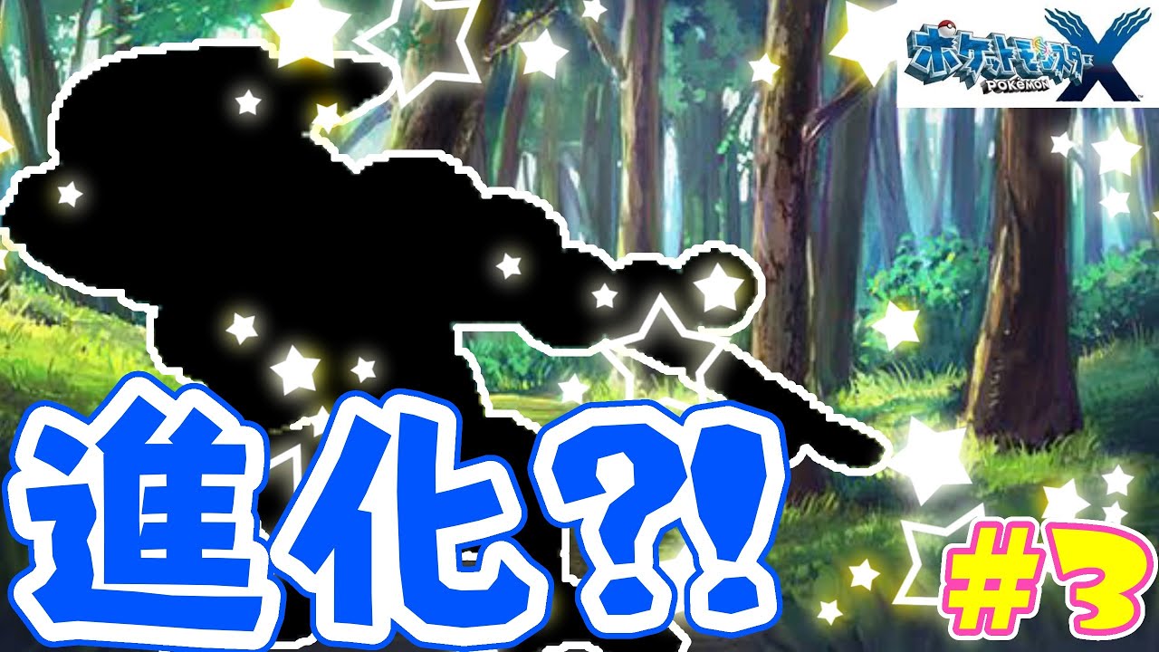 ハクダンシティ到着！ケロマツ 進化‼︎【ポケモンX 実況プレイ】#3