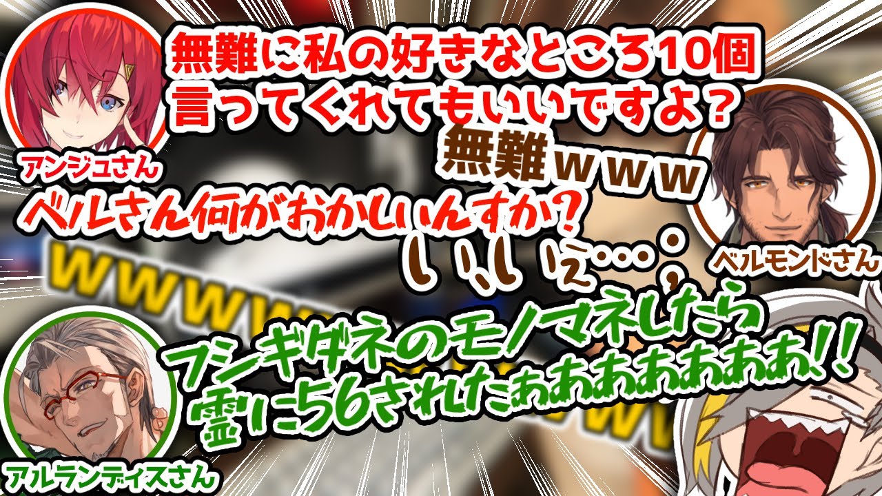 フシギダネのモノマネをしたら解釈違いで霊に56されたアルランディス【アンジュ・カトリーナ/歌衣メイカ/ベルモンド・バンデラス】