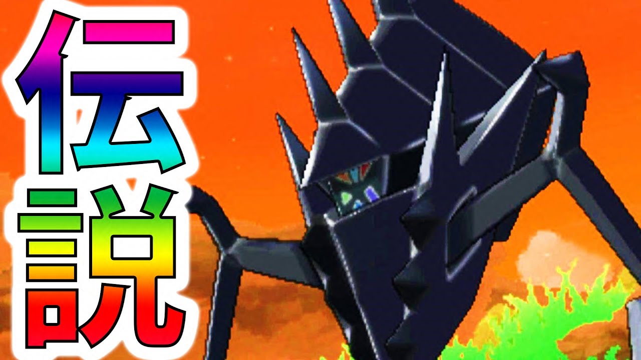 伝説のポケモン『ネクロズマ』-PART最終回-【実況】【ポケモンサンムーン】