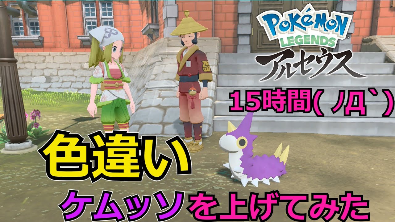 【大量発生ナシ】サブ任務１で色違いケムッソをあげてみた！！！【ポケモンレジェンズアルセウス　サブ任務編】【ゆっくり実況】