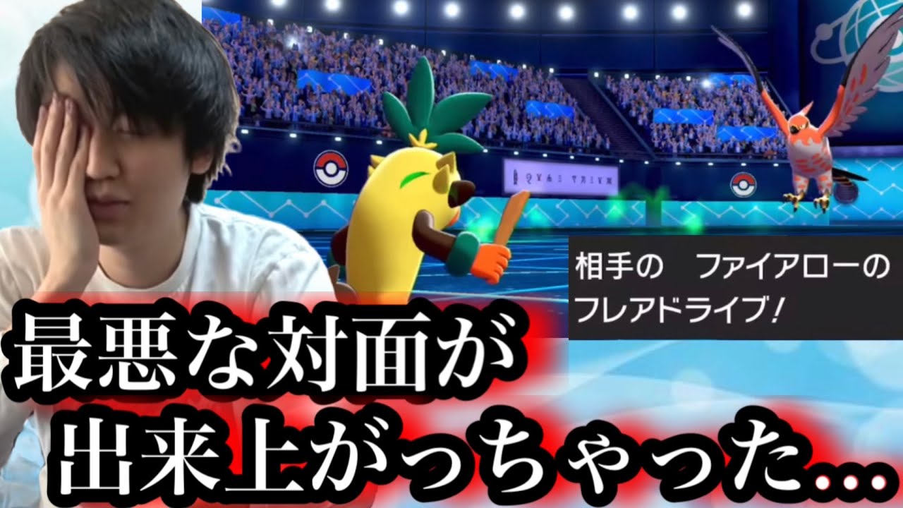 相手のファイアローと対面するライバロリ。【ライバロリ切り抜き】