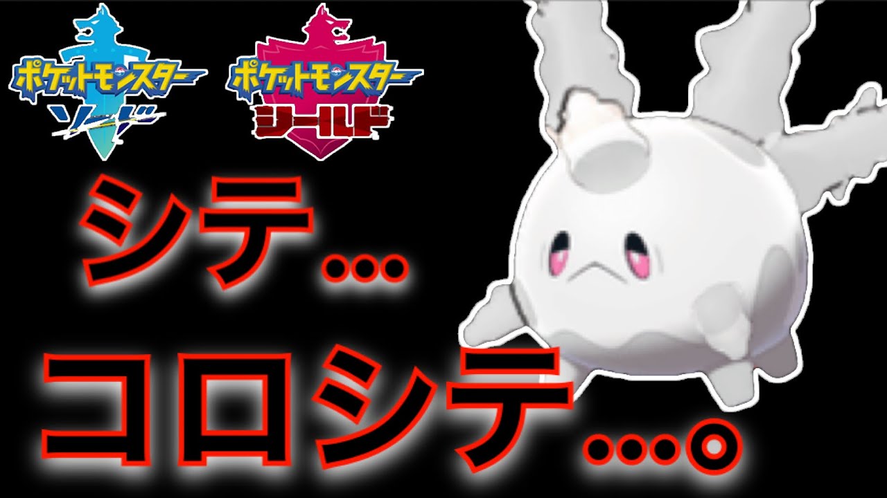 【都市伝説】ガラルのすがたは死んだサニーゴ！？白くなった理由が怖すぎる【ポケモン剣盾ランクバトル】