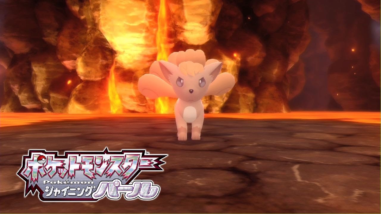 【ダイパリメイク】ロコンの出現場所・入手方法【ポケモン ブリリアントダイヤモンド・シャイニングパール】