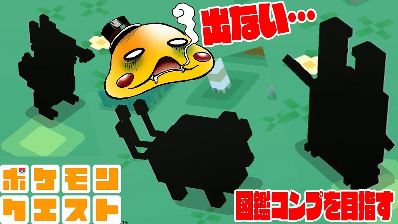 狙いポケモンが奇跡の1発GET!?【ブーバー・カイロス・ケンタロス】ポケモンクエスト　図鑑コンプ目指し編