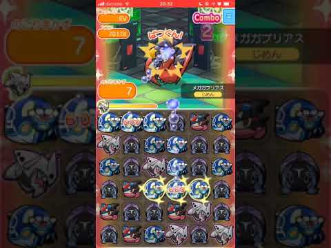 メガガブリアス＠ランキングステージ【ポケとるスマホ版】pokemonshuffle 2019.02
