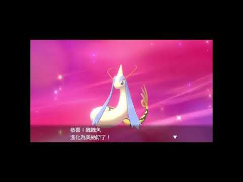 #shorts 色違いヒンバスを孵化してミロカロスへ進化させてみた！ かわいい美しい…【ポケモン剣盾】 Shiny Milotic
