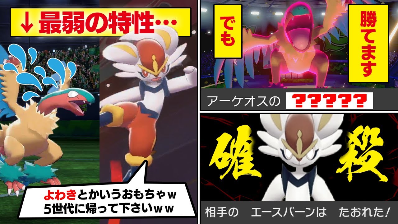 【抽選パ】アーケオスの弱点「よわき」を進化前ポケモンの予想外すぎる戦術で克服しました...これもう完璧やん... #29-2【ポケモン剣盾/ポケモンソードシールド】