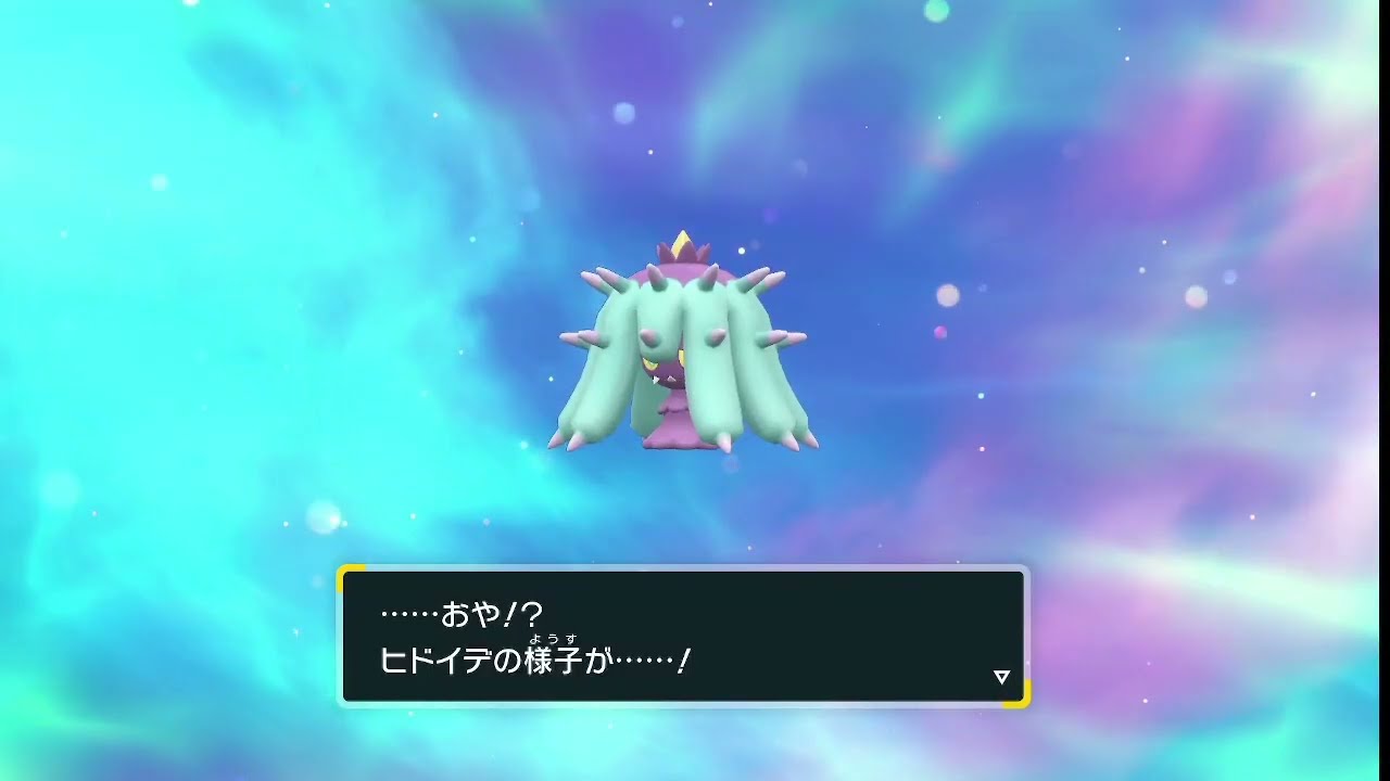 【SV】ヒドイデ進化！！