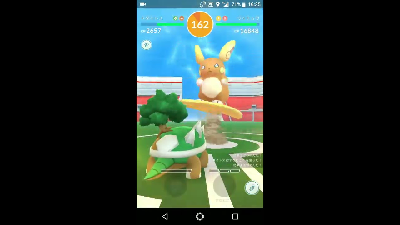 ポケモンGO「ソロレイドでライチュウ（アローラのすがた）をGETするまで」（25）