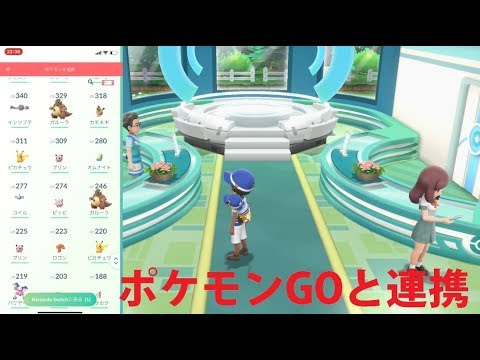 【ピカブイ#5】ポケモンGOとの連携方法＆メルタン入手方法(ポケットモンスター Let's Go! ピカチュウ実況)