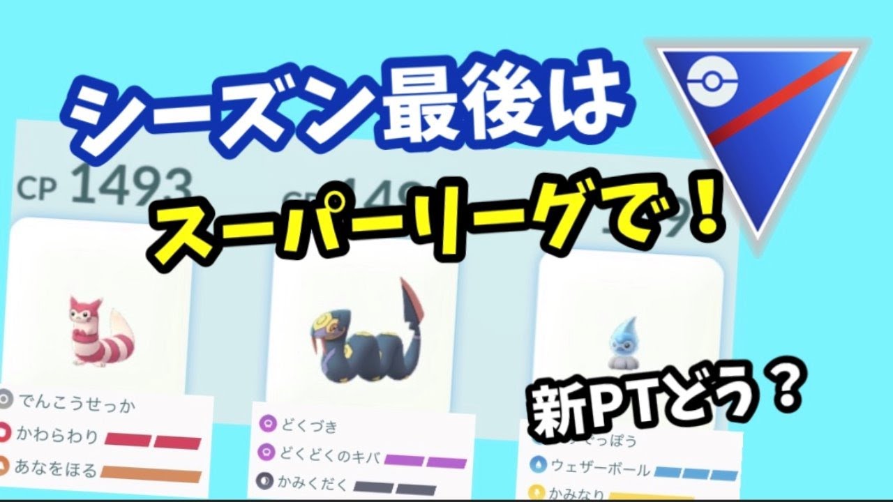 オオタチのバトルが超絶に可愛かったぜ！【ポケモンGO】