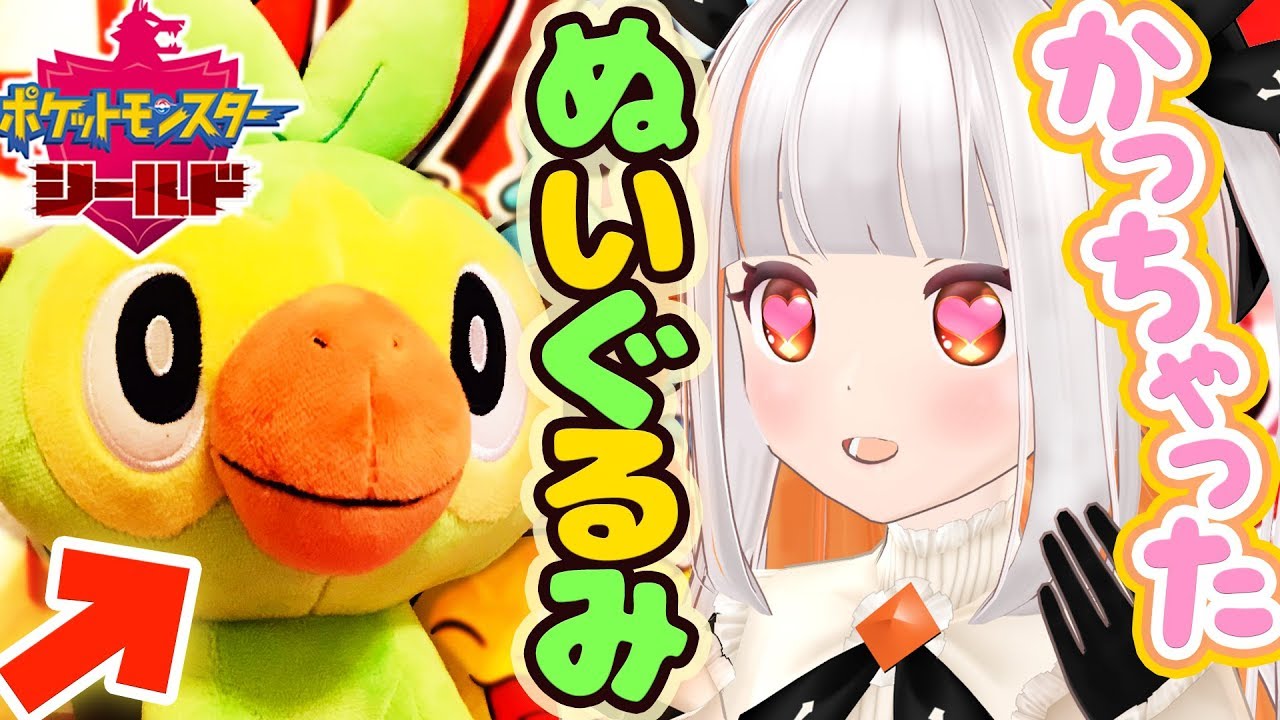 【🍉ポケモンシールド】サルノリの天下統一の旅がはじまる【おうまゆう #2】#おま生