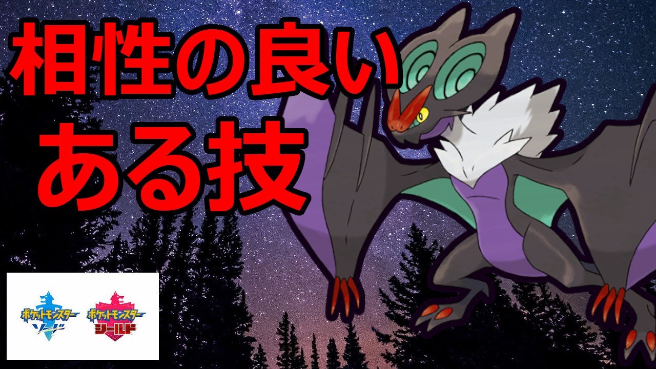 走攻守を兼ね備えたオンバーンがめちゃくちゃ使いやすくて強い！【ポケモン剣盾】