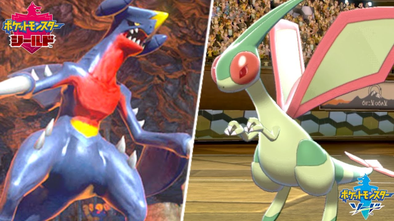 ガブリアスが復活するらしいけどフライゴン、お前やれるのか？【ポケモン剣盾】