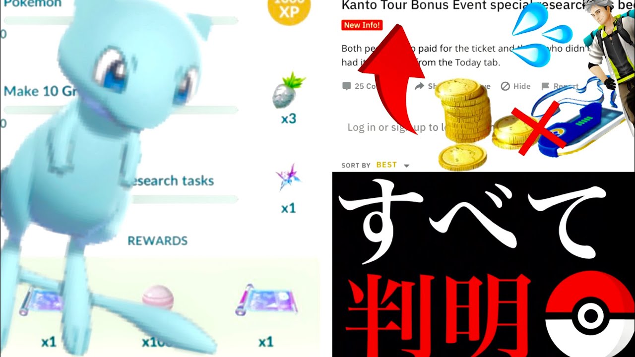 【ポケモンGO】再び炎上！？あり得ない不具合がまた起こってしまった？補填のボーナス内容も全て判明！【ポケモンカードコラボ・ヤヤコマコミュデイ】