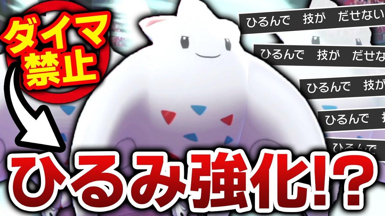 新ルールにて「歴代最悪の戦法」が帰ってきてしまった…。【ポケモン剣盾】