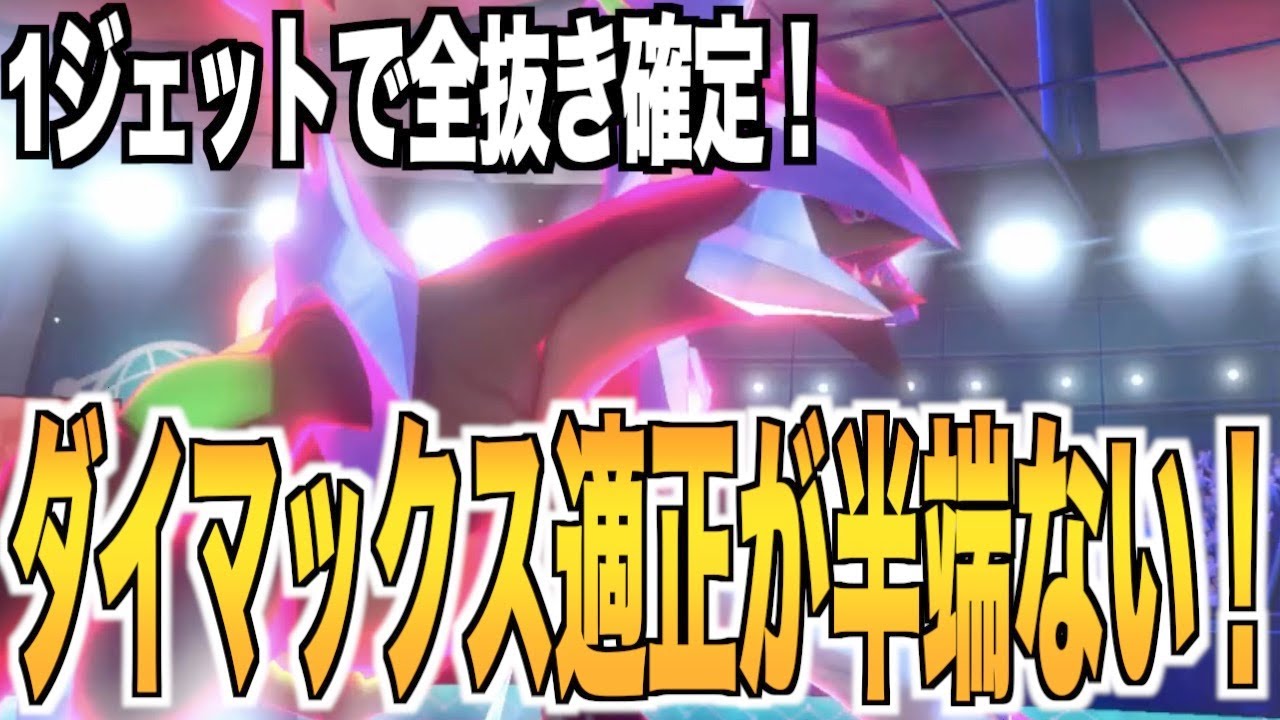 火力の暴力！ブラックキュレムの火力が高すぎる！[ブラックキュレム育成論]