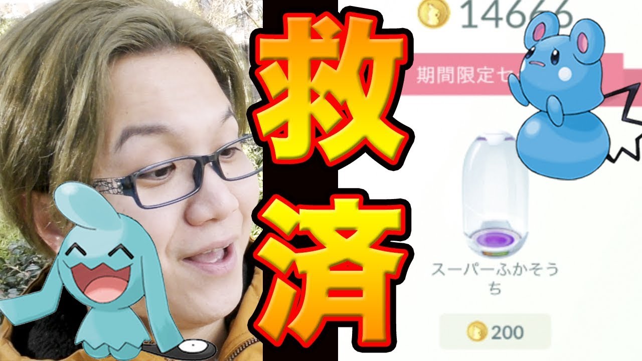 ソーナノ&ルリリ難民救済!?期間限定でたまごの中身変更された件【ポケモンGO】