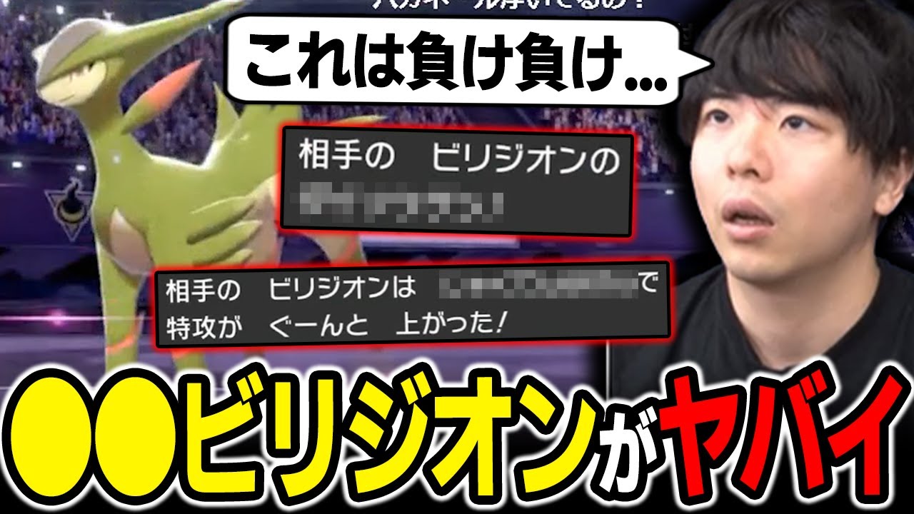 【もこう切り抜き】油断した「●●型ビリジオン」に3タテされてしまう!?www【ポケモン剣盾】