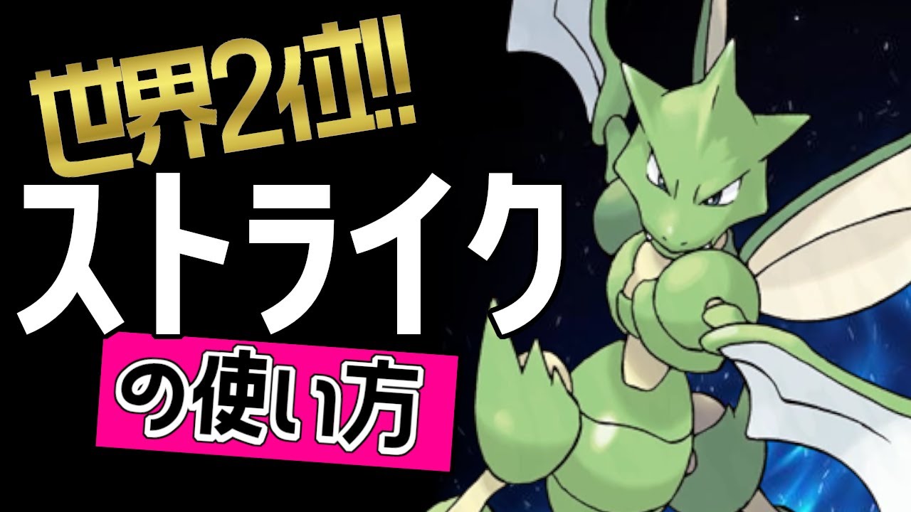 ダブル技コンボで15キル！！🔥世界2位 ためりん_YT選手から学ぶストライクの使い方👀【ポケモンユナイト】メダル　ゆっくり　持ち物　立ち回り　コンボ　ダブルウイング　ダブルアタック　最強キャラ