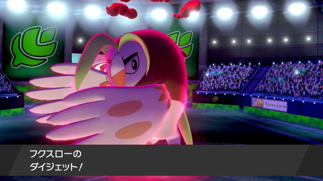 フクスロー・ニャヒート・オシャマリと冒険する ポケットモンスター ソード #2