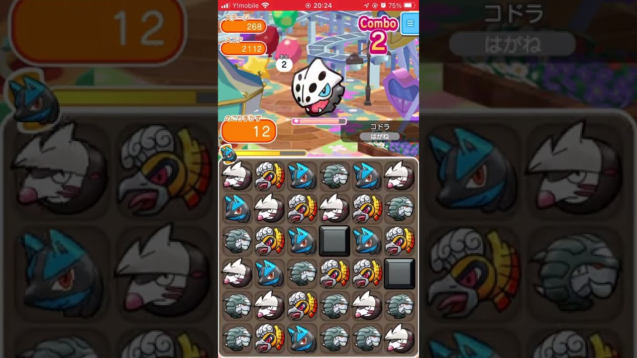 【ポケとる】コドラに負けてしまう