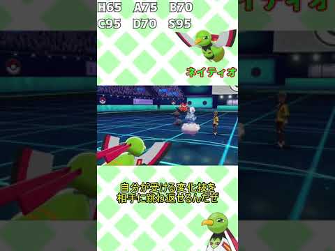 ネイティオ１匹で伝説ポケモン完封したったww　【ネイティオのすゝめ】　#Shorts