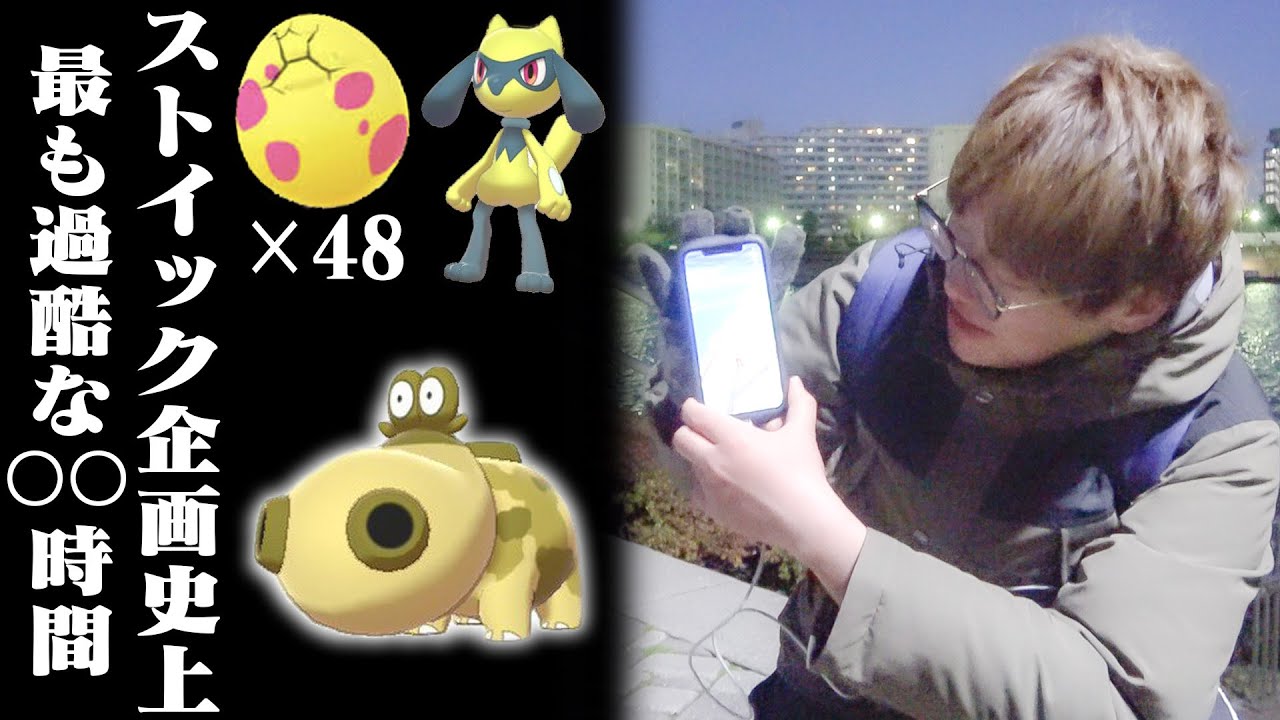 【ポケモンGO】ストイック企画史上最も過酷!!色違いのヒポポタスが出るまで帰れませんが本気で帰してくれない&怒涛の7kmタマゴ48連!!【PokémonGO】