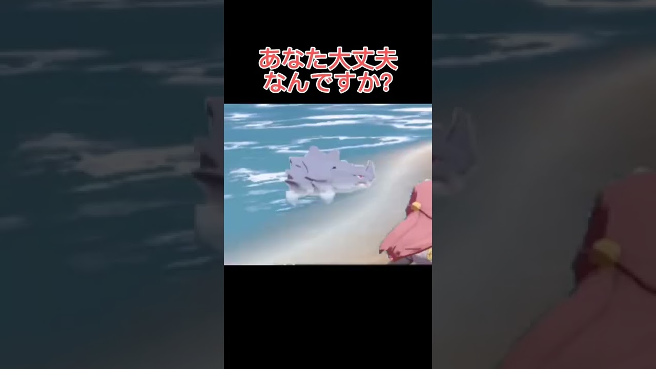 4倍弱点だけど大丈夫？【ポケモン】【アルセウス】【サイホーン】【海】【水】【4倍弱点】
