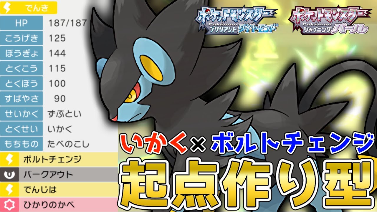 サイクルくるくる！起点作り"たい"『レントラー』を使って対戦！【ポケモンBDSP】【コロシアム】【No.141】