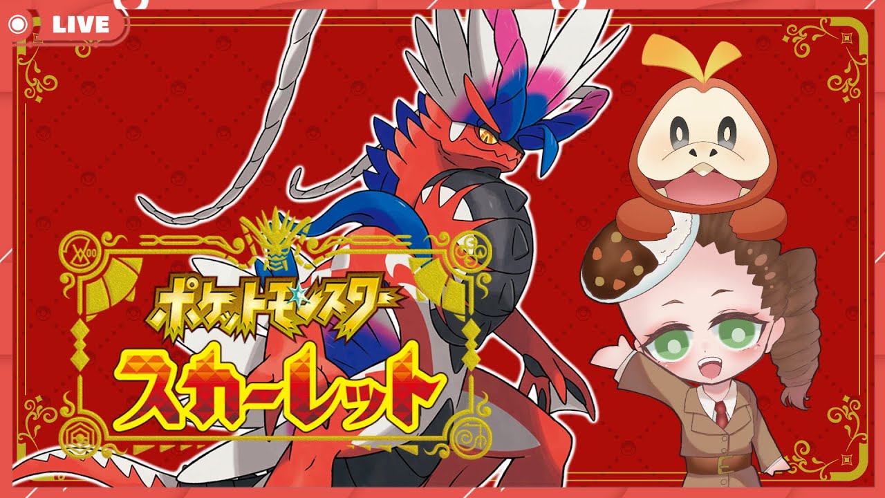 #4【ポケモンSV】ポケモンマスターへの道～ 枠名:スバメの戸締り