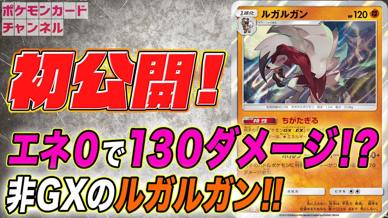 【ポケカ/オルタージェネシス初公開】ルガルガン・フラエッテ・フラージェス