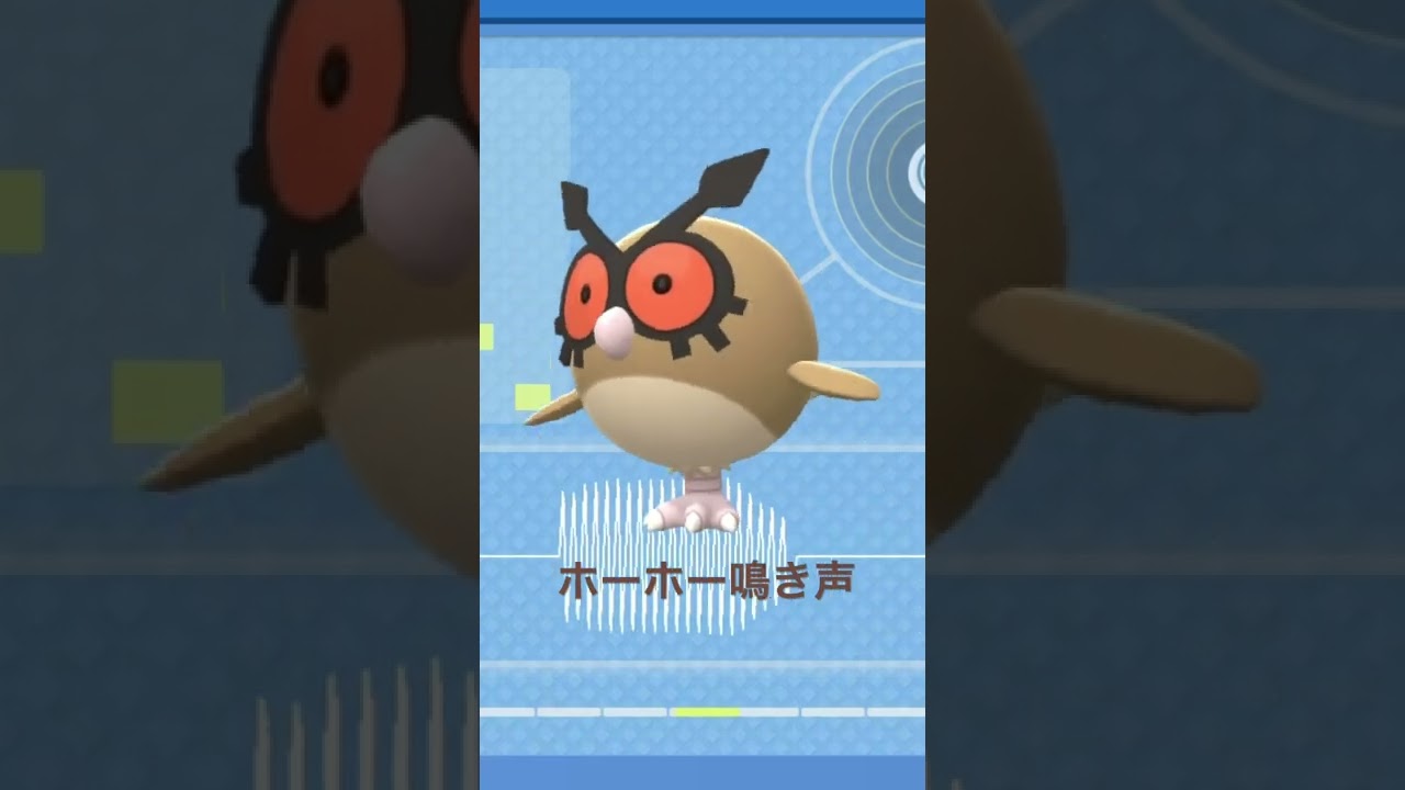 BDSP【シンオウ図鑑NO106】ホーホー（Hoothoot）鳴き声（barking）#ポケモン鳴き声 #図鑑コンプ #ブリリアントダイヤモンド #シャイニングパール#第四世代鳴き声#Hoothoot