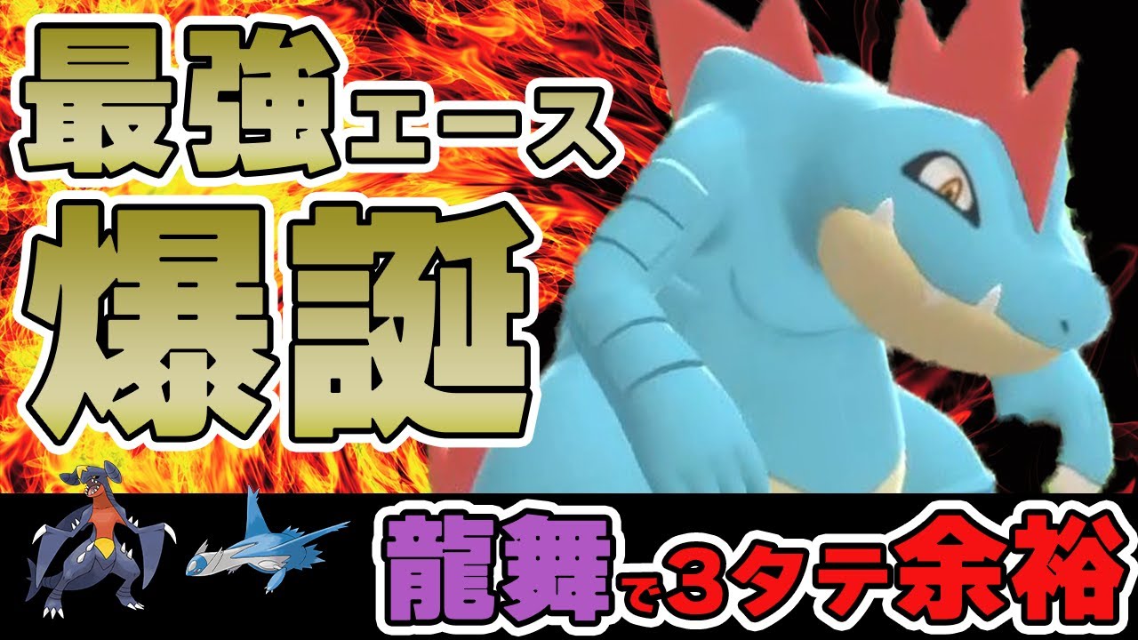 【#ポケモンBDSP】オーダイル、ぶっ壊れです【ダイパリメイク 対戦】