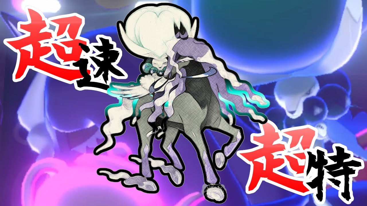 伝説最速の黒バドレックスで無双【ポケモン剣盾】