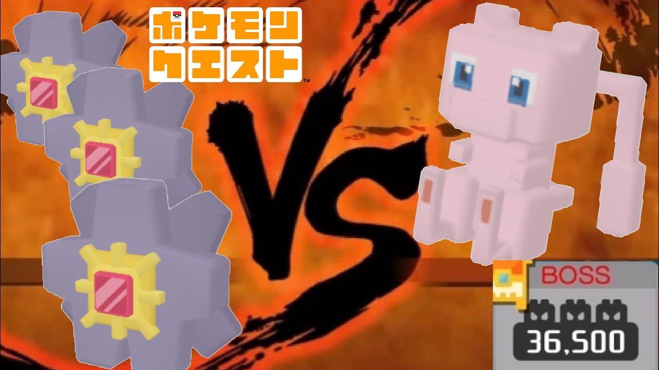 【ポケクエ】きぐうの島  12-9 攻略　スターミー×3(ハイドロポンプ)　ポケモンクエスト