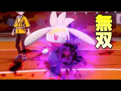 【19位】ラビフットが環境にぶっ刺さってて最強！　【ポケモン剣盾】【レート2000】