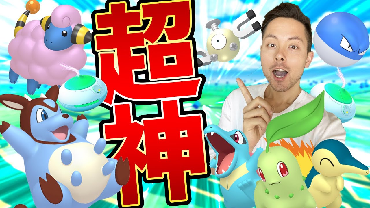 ジョウト復刻が超大事なイベント！メリープお香で究極の神イベント！？【ポケモンGO】