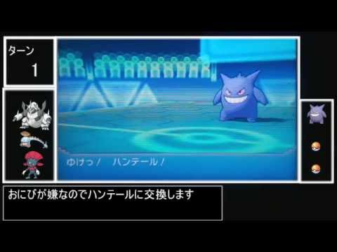 ポケモンORASだらだらレーティング【ハンテール】