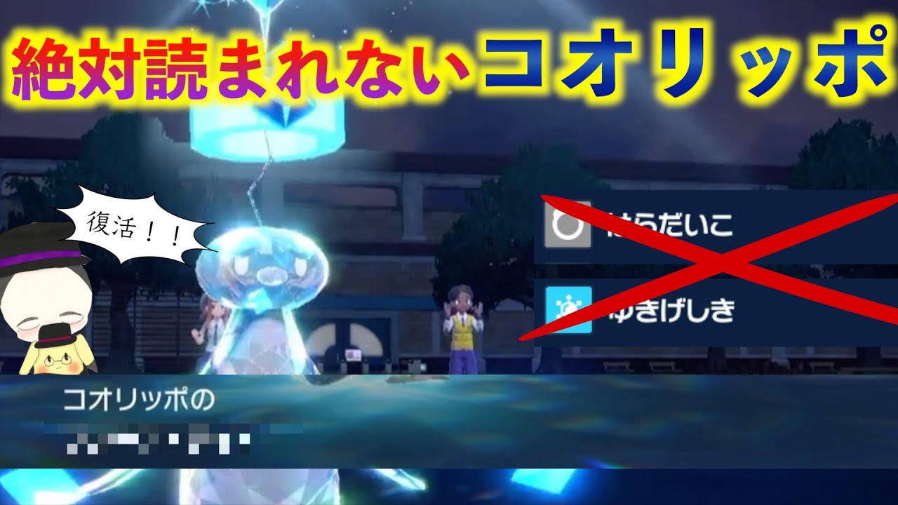 はらだいこも雪天候も使わない○○コオリッポで無双がしたい【ポケモンSV】【絶対読まれないし気がついた時にはもう遅い】