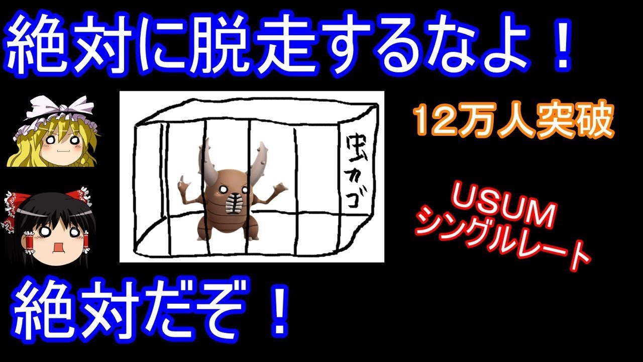 【12万人突破】カイロスさん選出しなければ勝てる説【ポケモンUSUM ゆっくり実況】シングルレート ウルトラサン ウルトラムーン