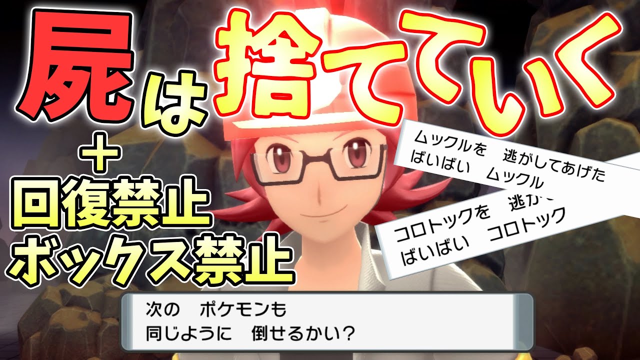 【ポケモンSP】ワンリキー強制羞恥プレイの角が立つまるくなる#2【ポケモンシャイニングパール】