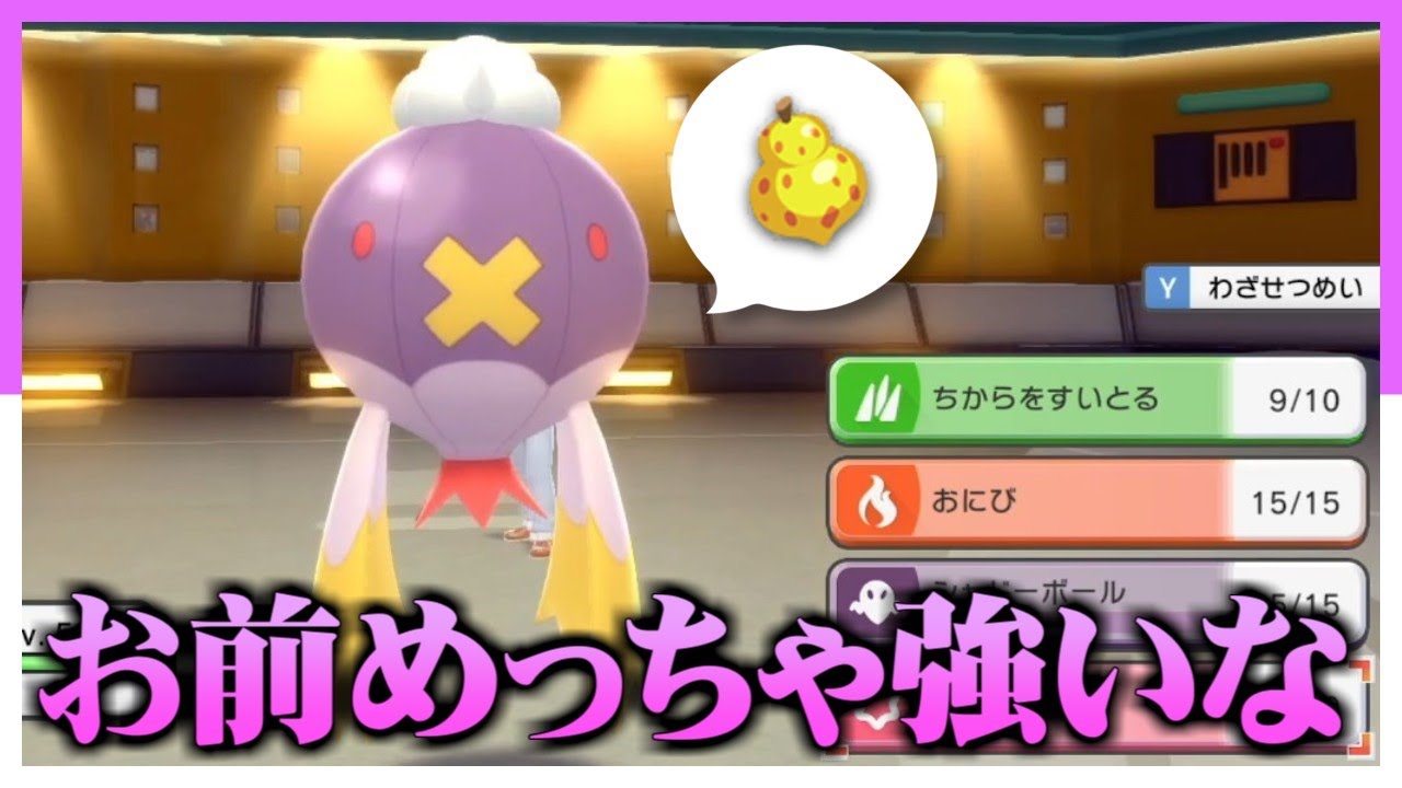 【ポケモンBDSP】フワライドが環境キャラだった【ダイパリメイク】