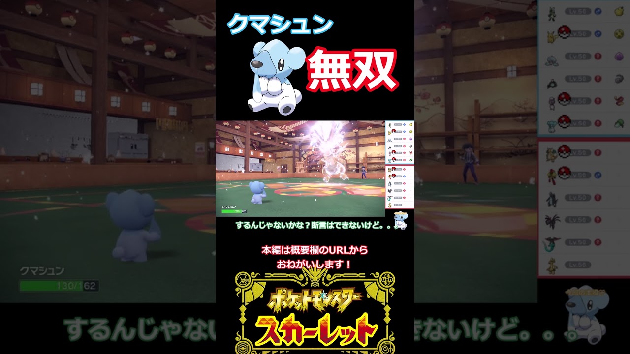 クマシュン無双！！！【ポケモンSV】（ずんだもん)（ゆっくり）