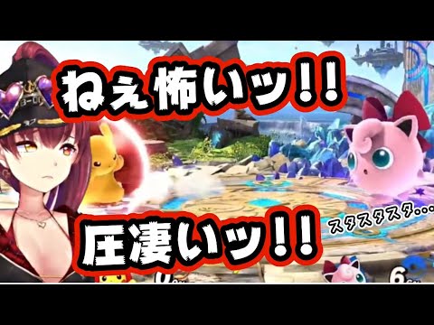 【ホロライブ/切り抜き】最後の最後で異様な“圧”のあるプリンと対峙する宝鐘マリン【スマブラSP】