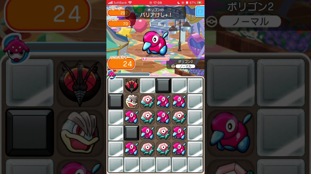 #shorts ポケとる メイン297パズル攻略例（ポリゴン2）[Pokemon Shuffle]