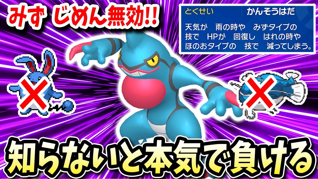 とくせいとテラスで無効が二つもある『ドクロッグ』を知らないと勝てる試合が負けになります【ポケモンバイオレットスカーレット】【ポケモンSV】