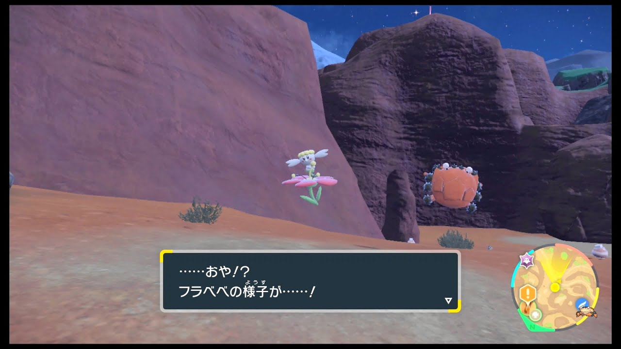 SVのポケモン　フラベベ レベル19で進化