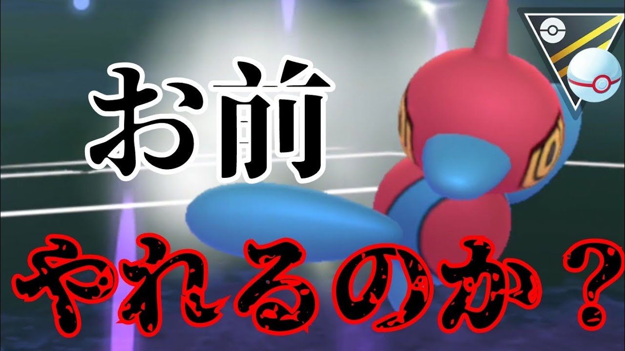 【スポアワ直前】まさかの勝ち越し？！爆速で高火力技を連発するポリ乙がヤバすぎる！！【ハイプレ】